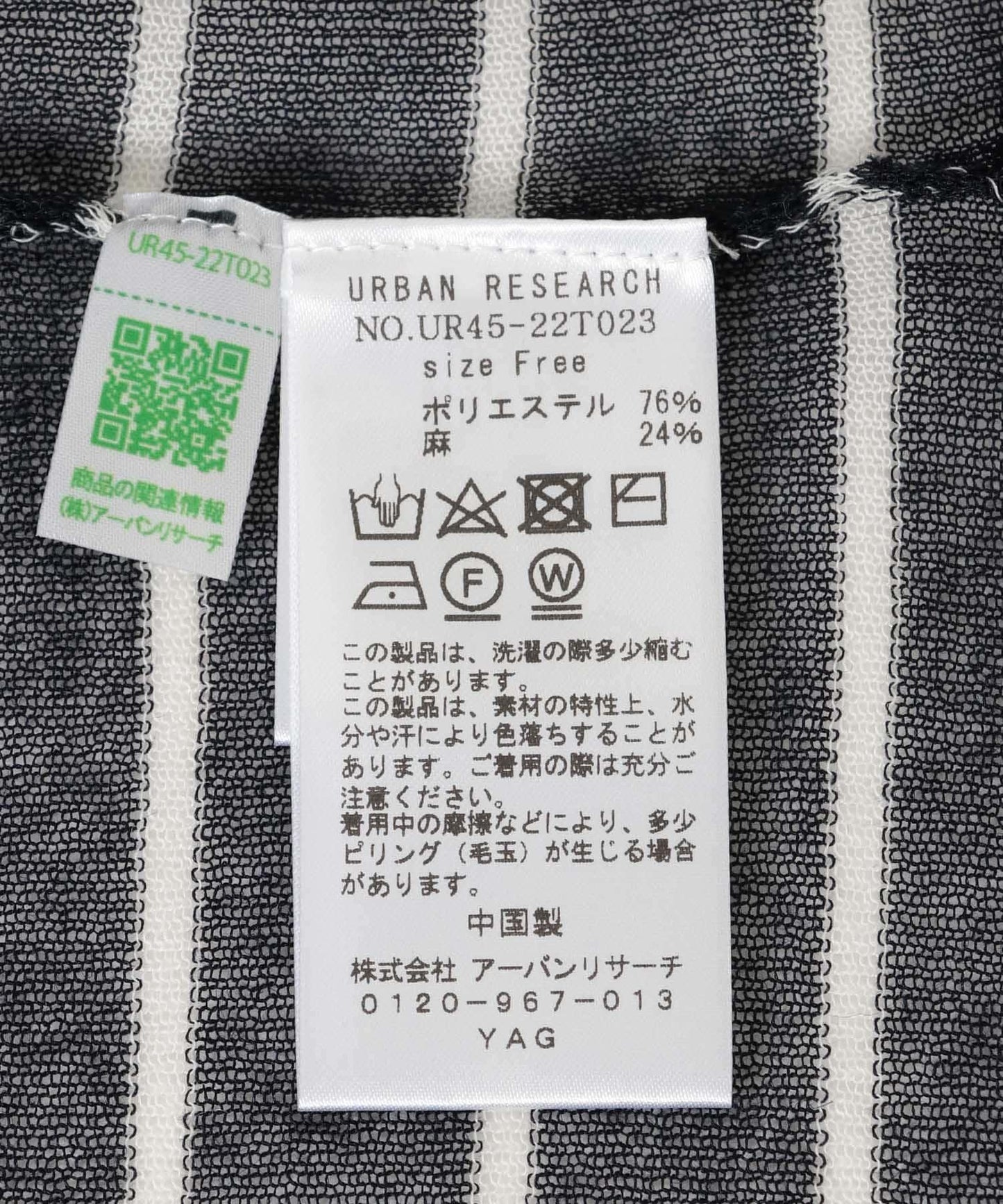 船領透視針織衫