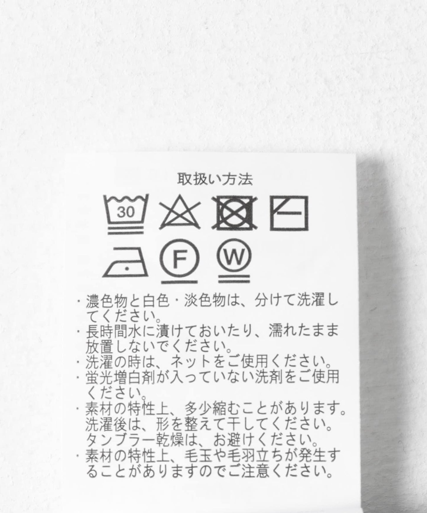 可機洗鳥眼圓領針織衫