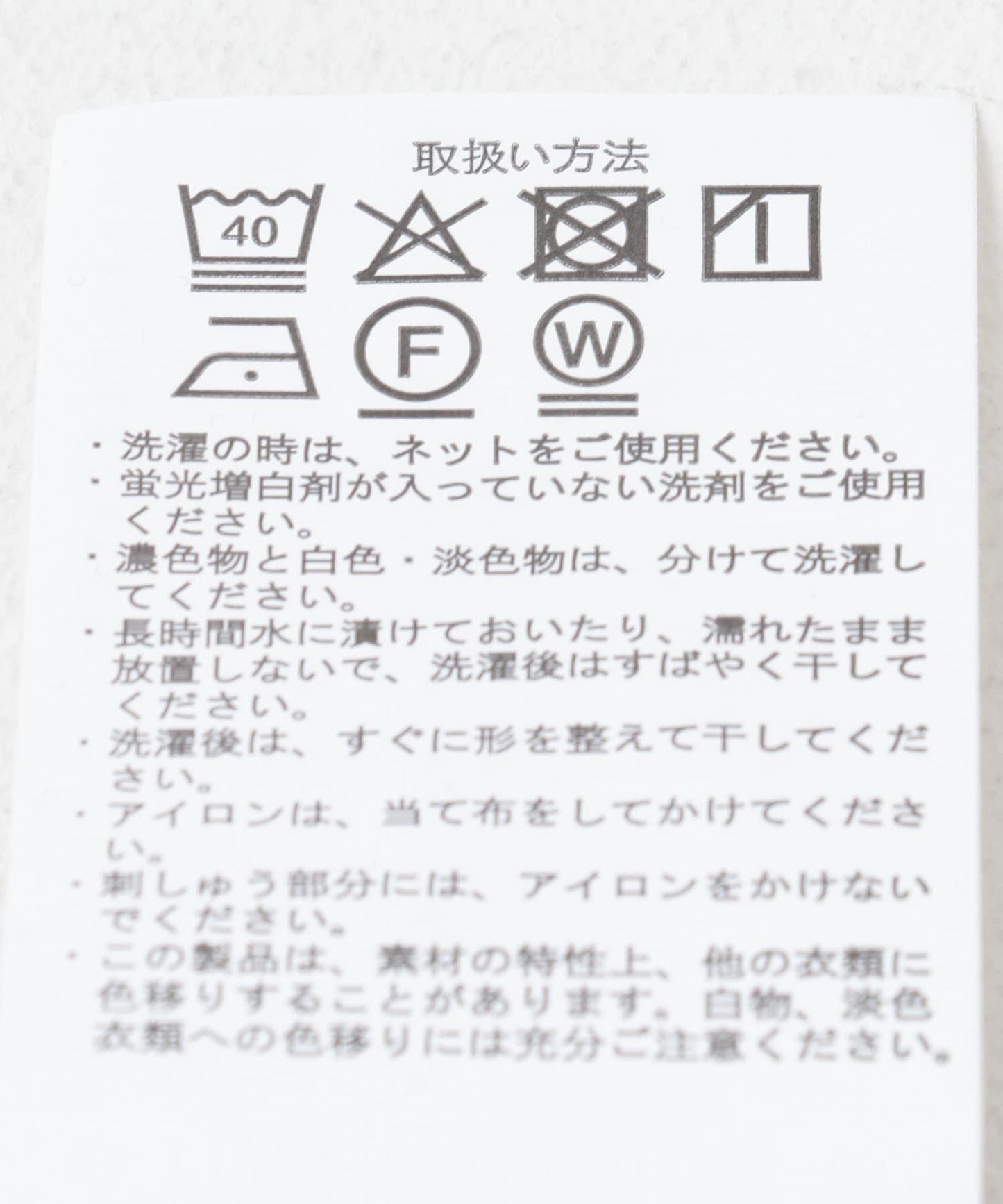 含XL碼 刺繡提花長袖T恤