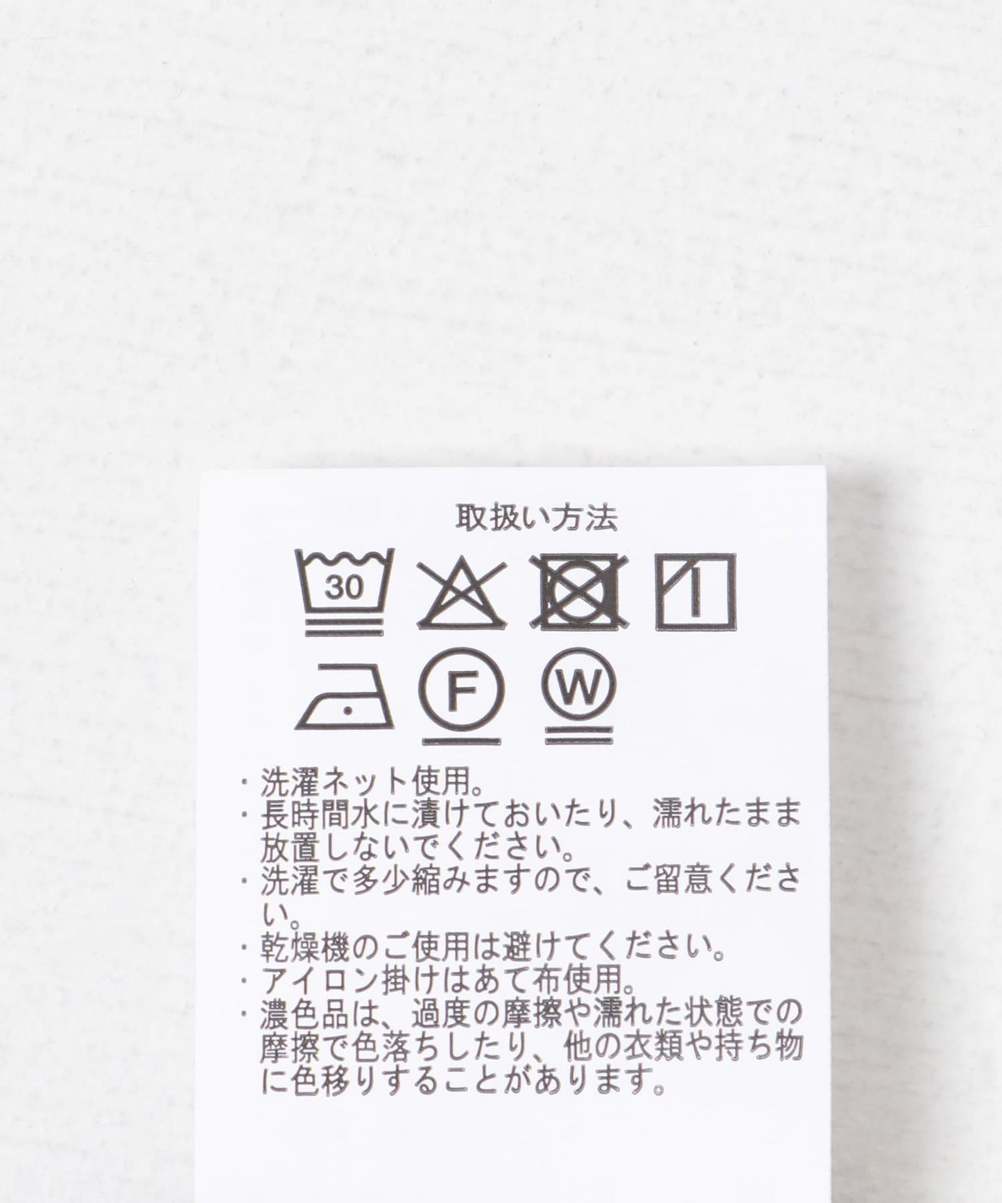 圓領羅紋厚款上衣