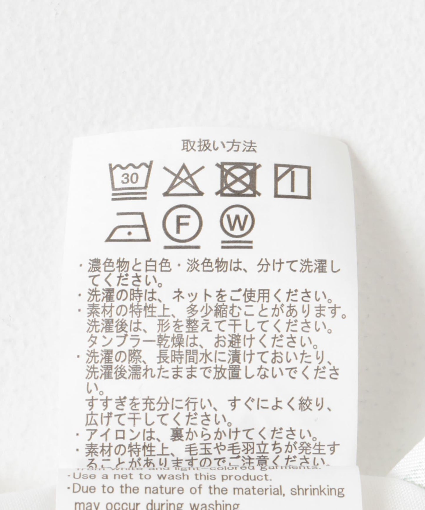 拼接米蘭風剪裁套頭衫