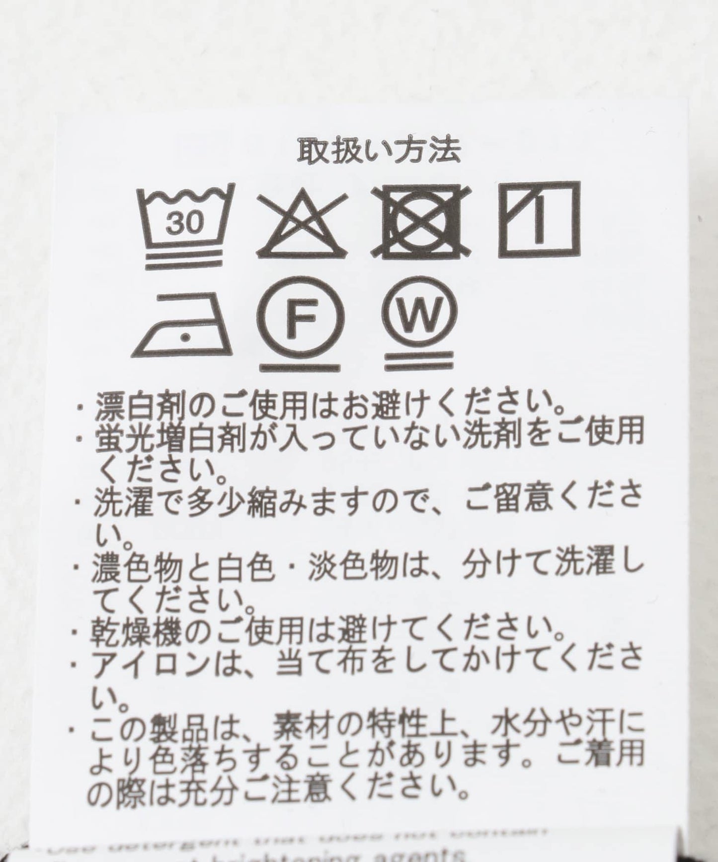 長袖針織T恤 for Jacket