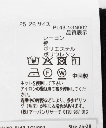 『UR TECH』寬鬆羅紋襪