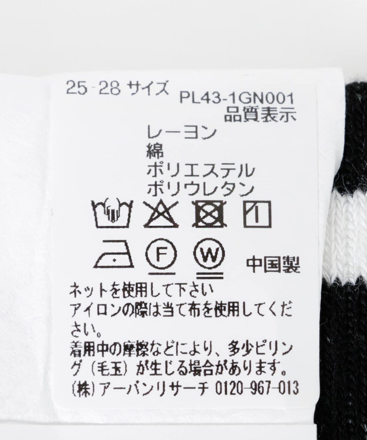『UR TECH』短款運動襪