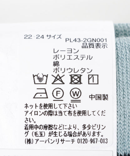 『UR TECH』拼色襪