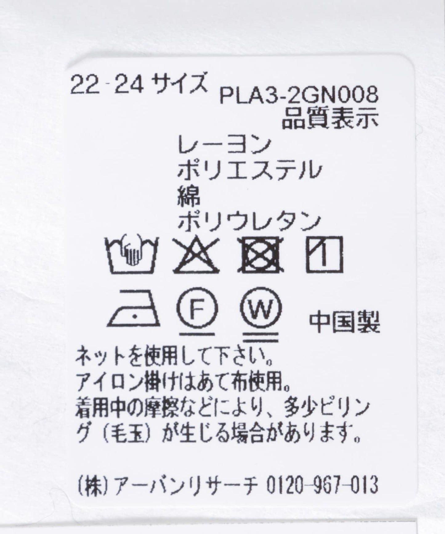 『UR TECH』輕薄羅紋襪