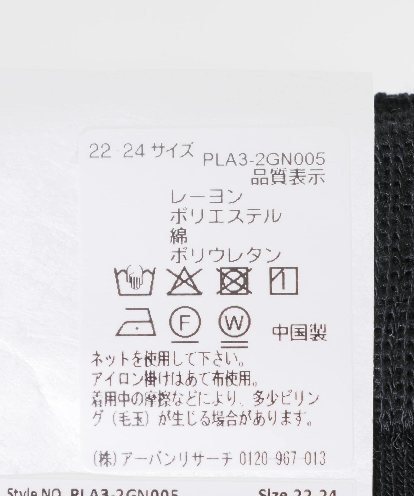 UR TECH 後背標誌短襪