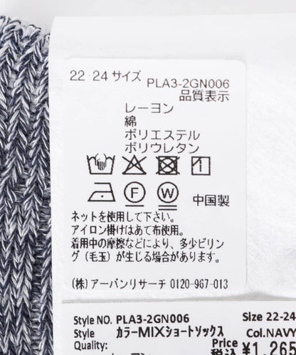 『UR TECH』拼色短襪