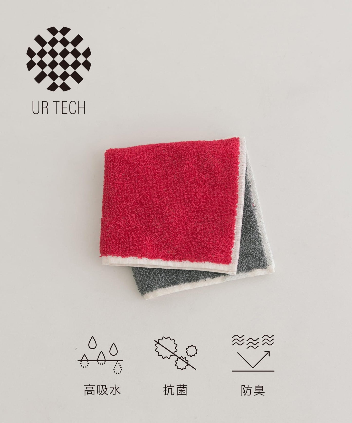 『UR TECH』3色手巾