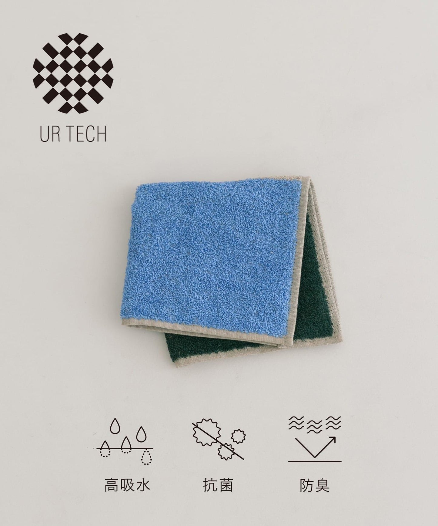 『UR TECH』3色手巾