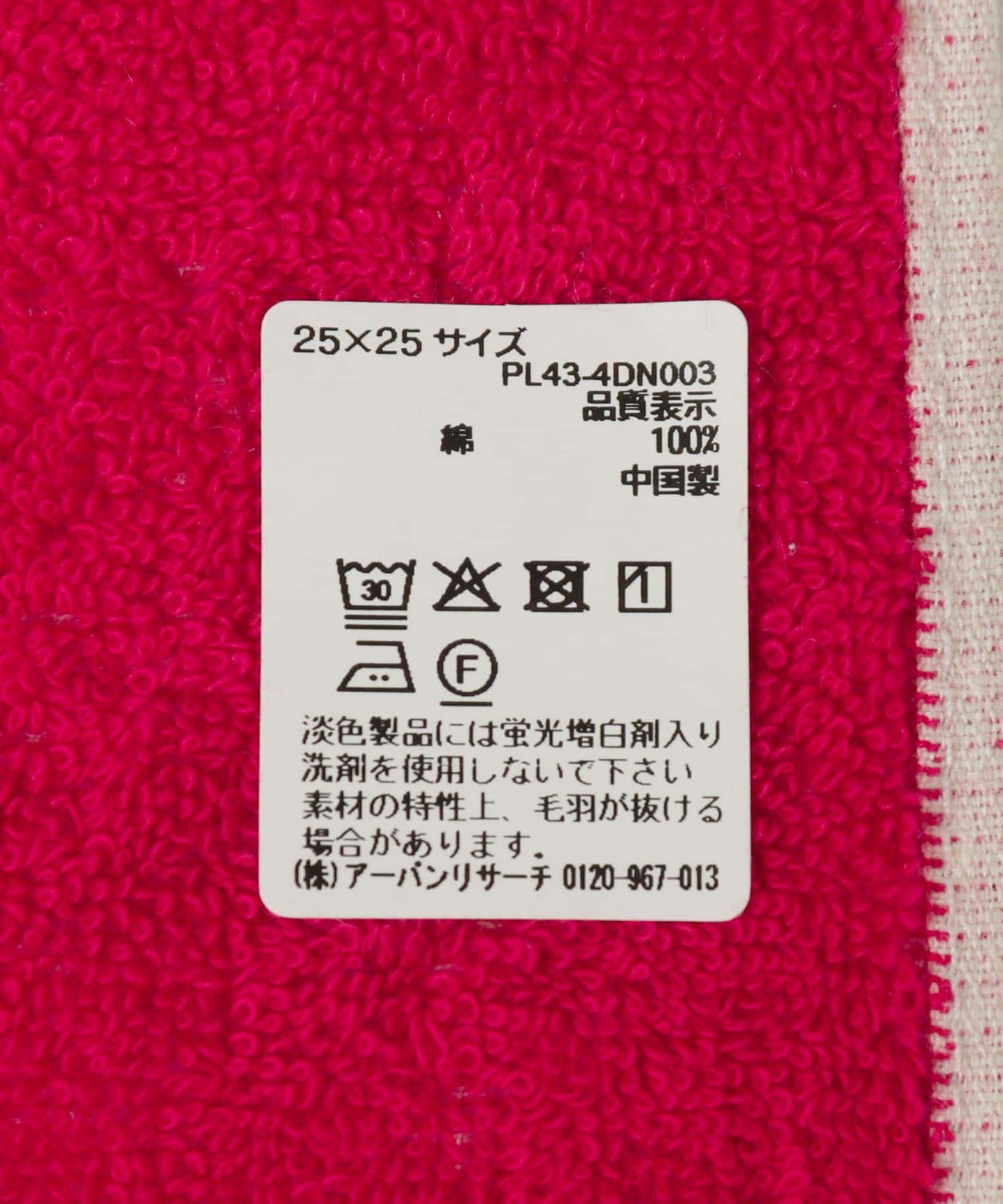 『UR TECH』3色手巾