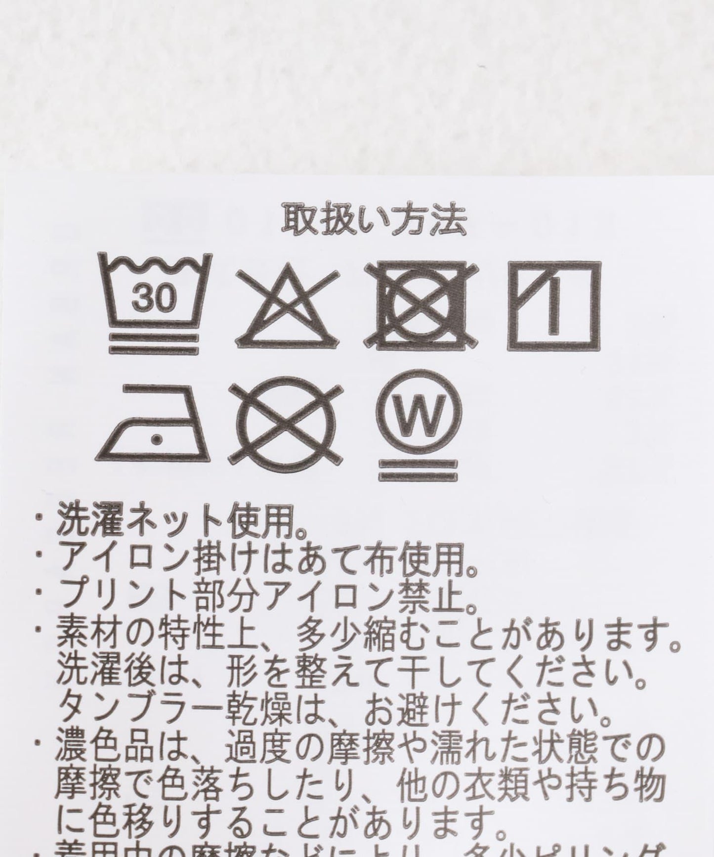 剪裁喬其紗標誌T恤