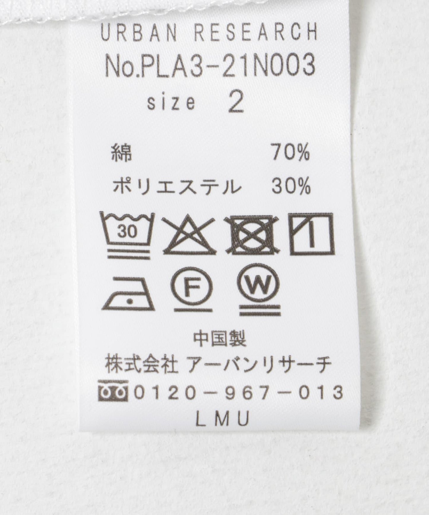 『UR TECH』基礎款T恤