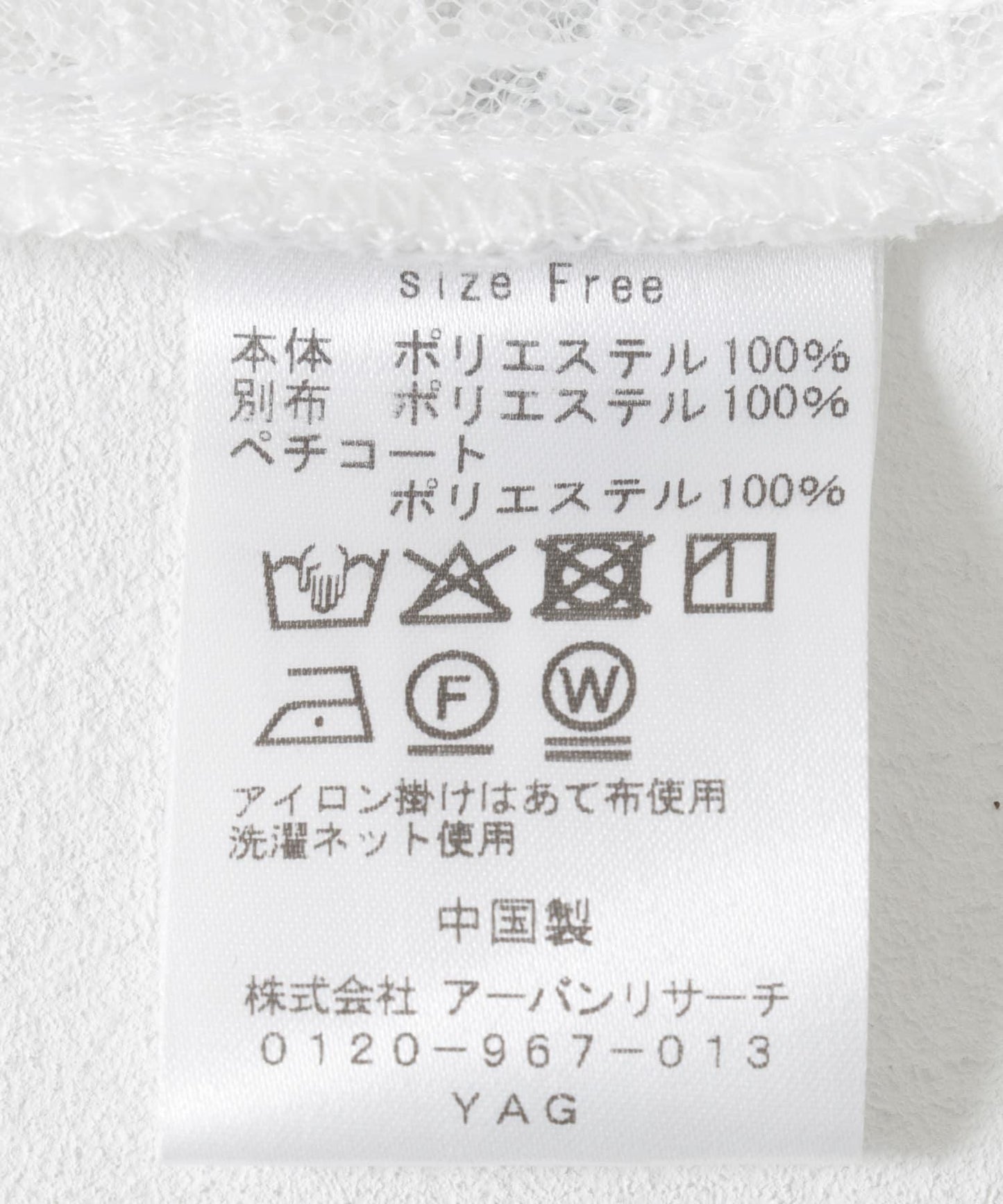 透視提花直筒半身裙