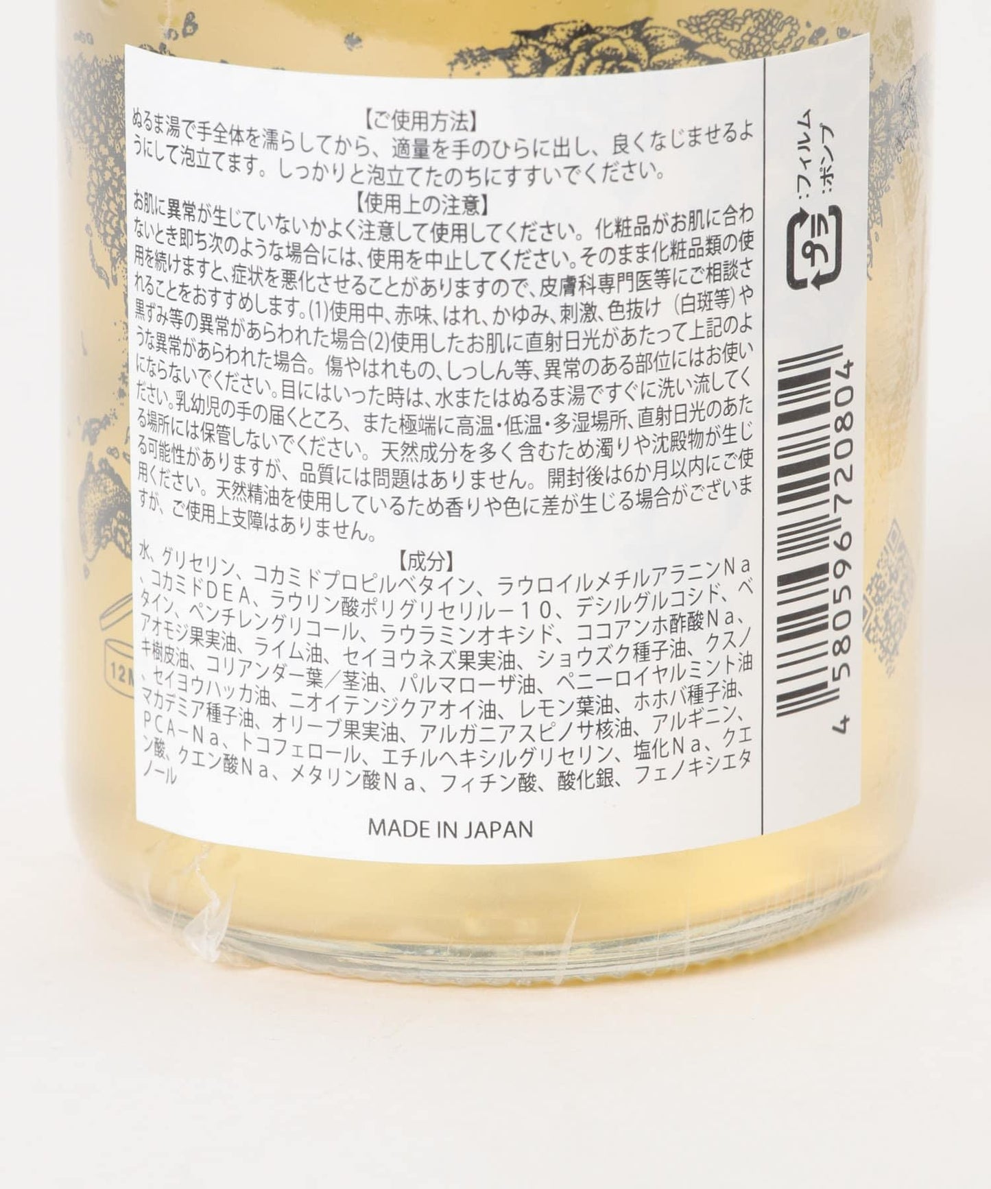 O skin & hair 護手洗手液230ml
