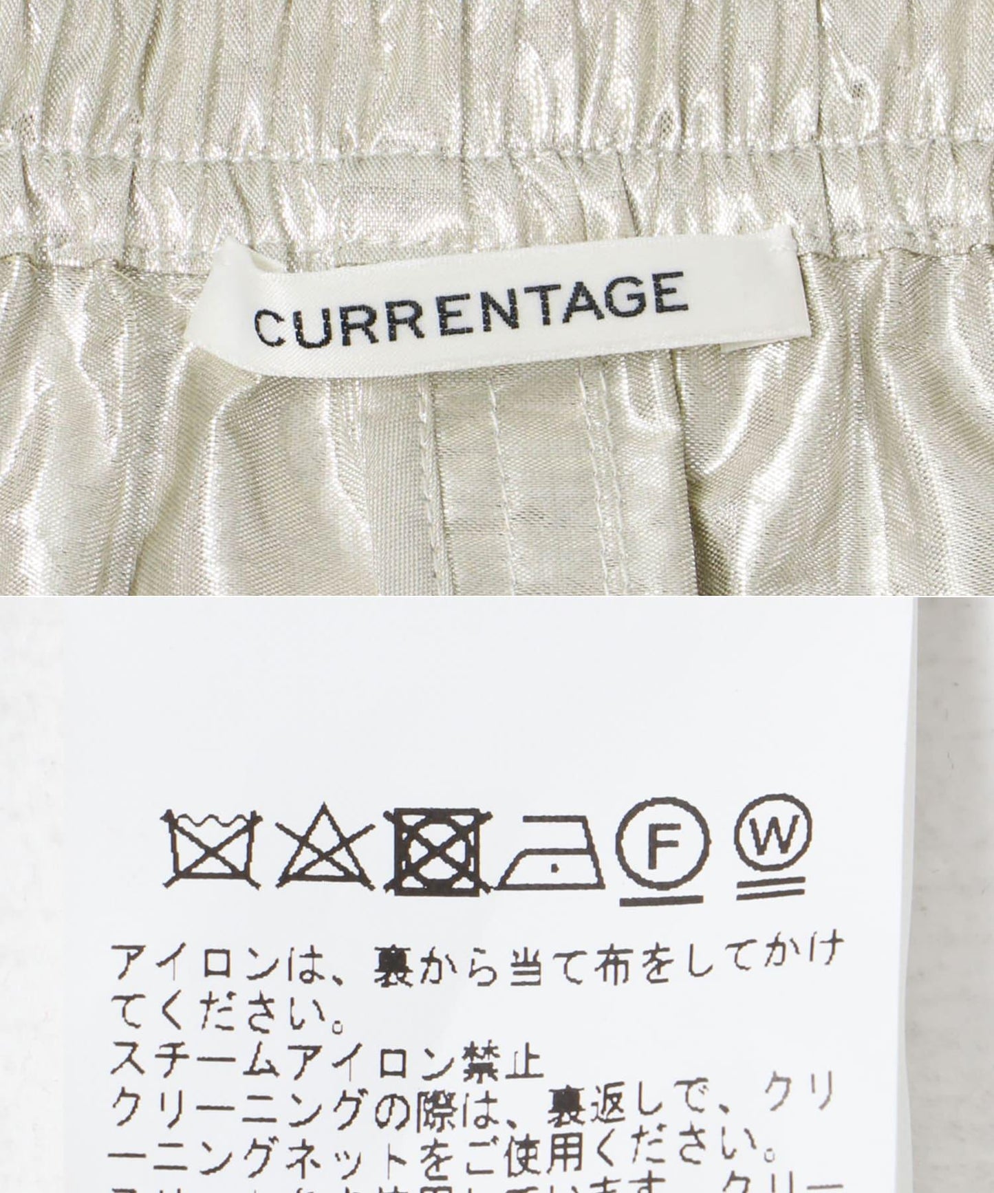 CURRENTAGE 銀色半身裙