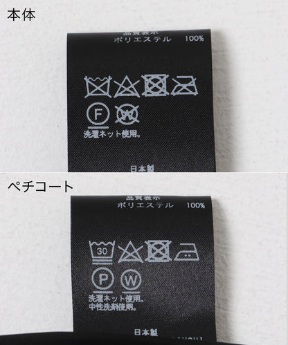 TARO HORIUCHI 空氣感不規則褶皺半身裙