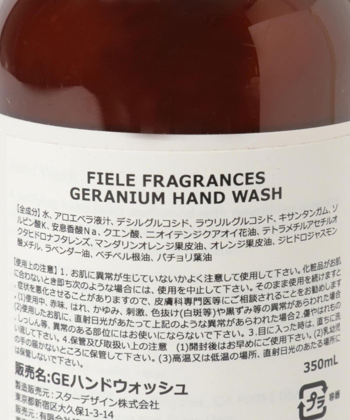 FIELE FRAGRANCES洗手液