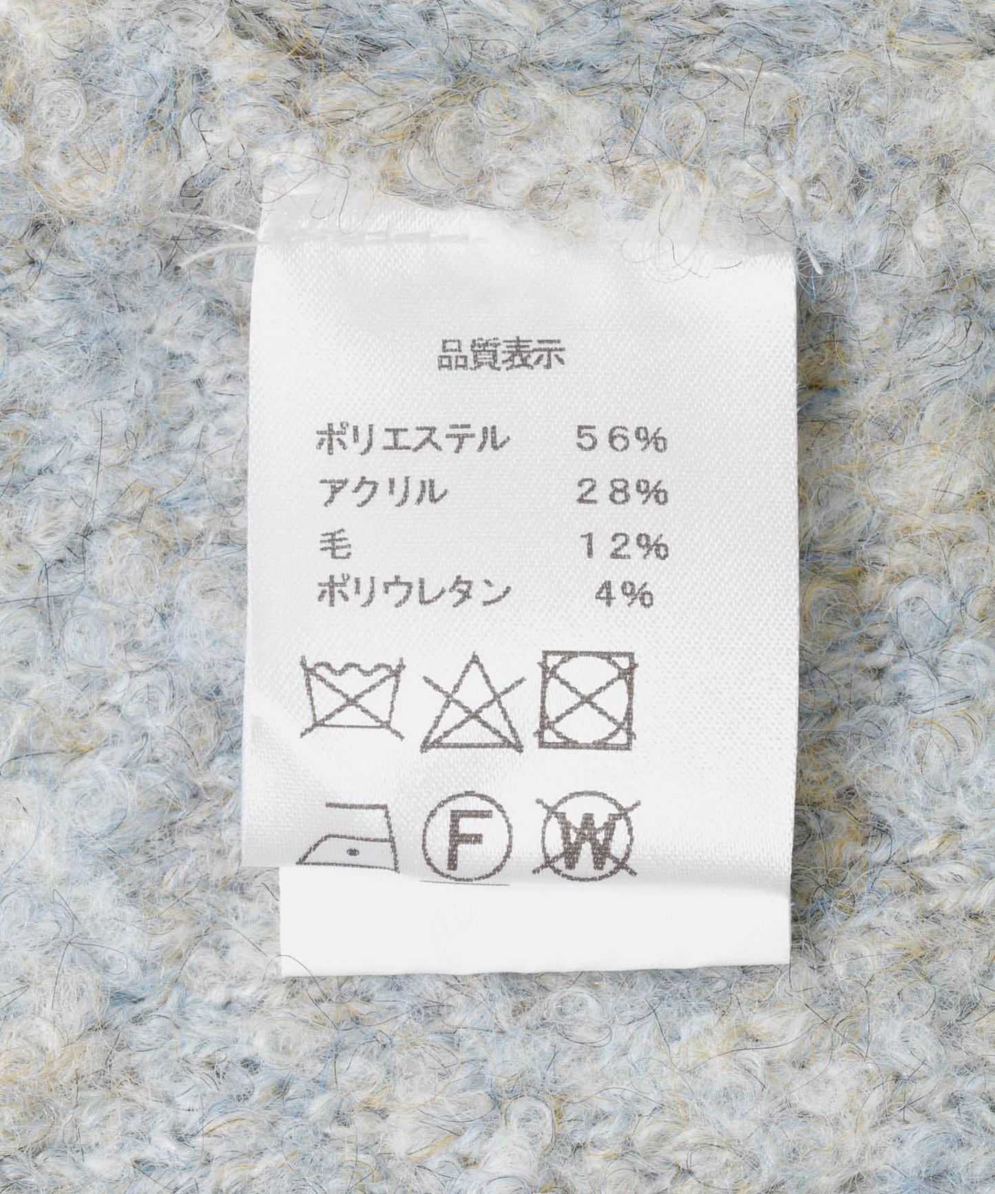 AMOMENTO混紡圈圈紗短款針織衫