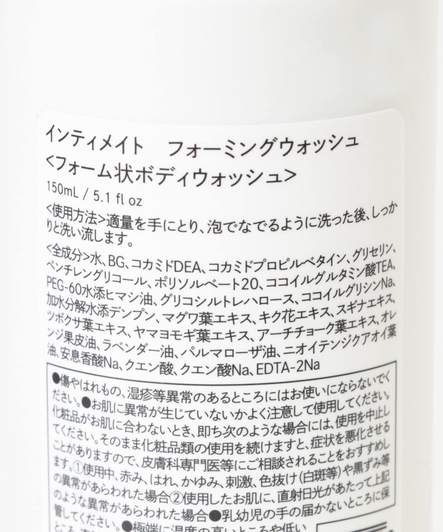 Waphyto 私密部位泡沫潔淨洗液