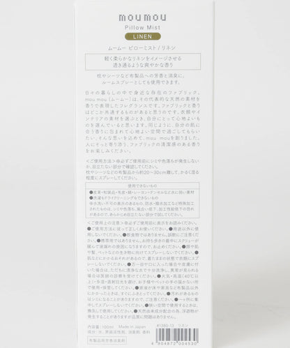 mou mou 枕頭噴霧