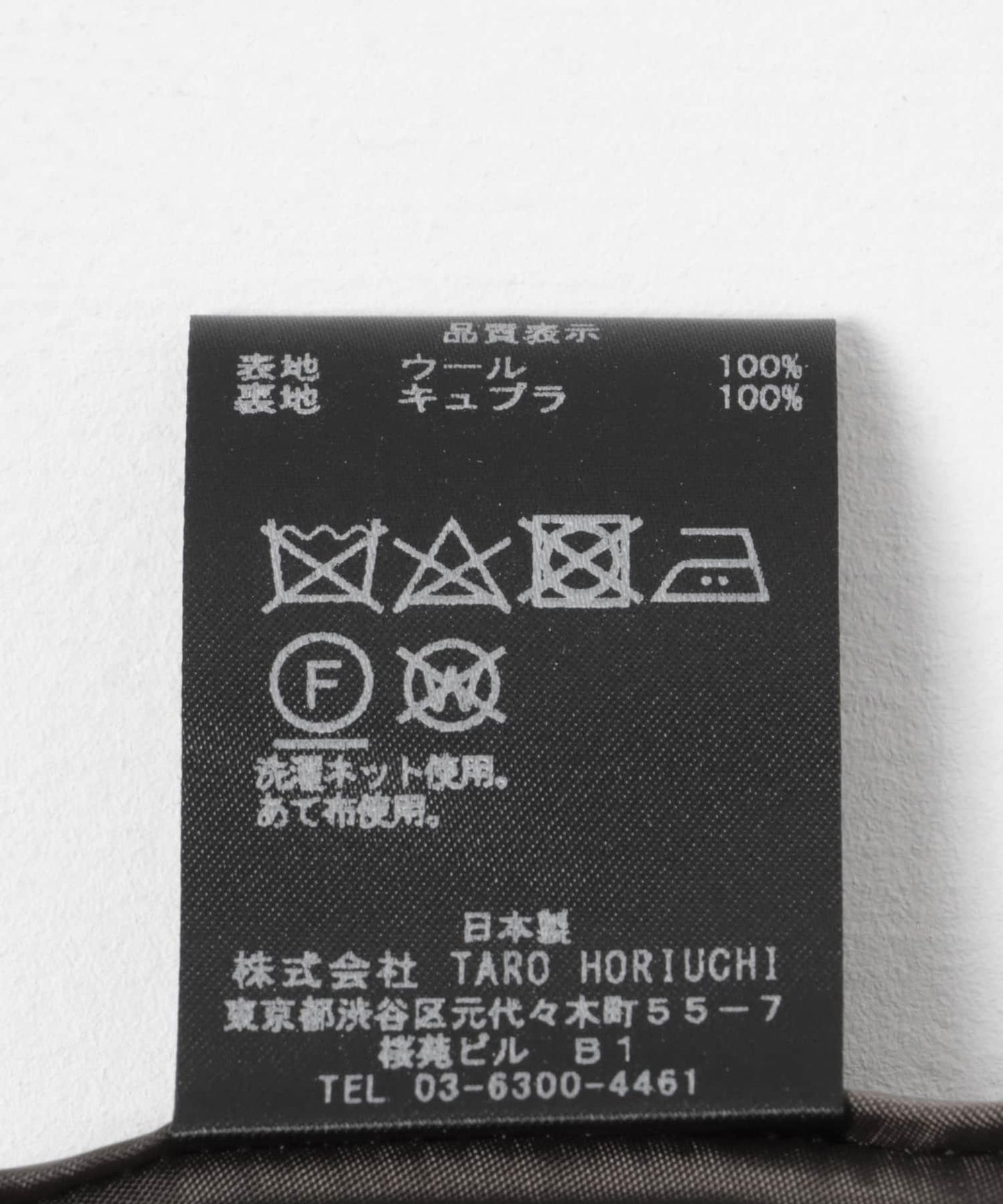 TARO HORIUCHI 後背開口半身裙