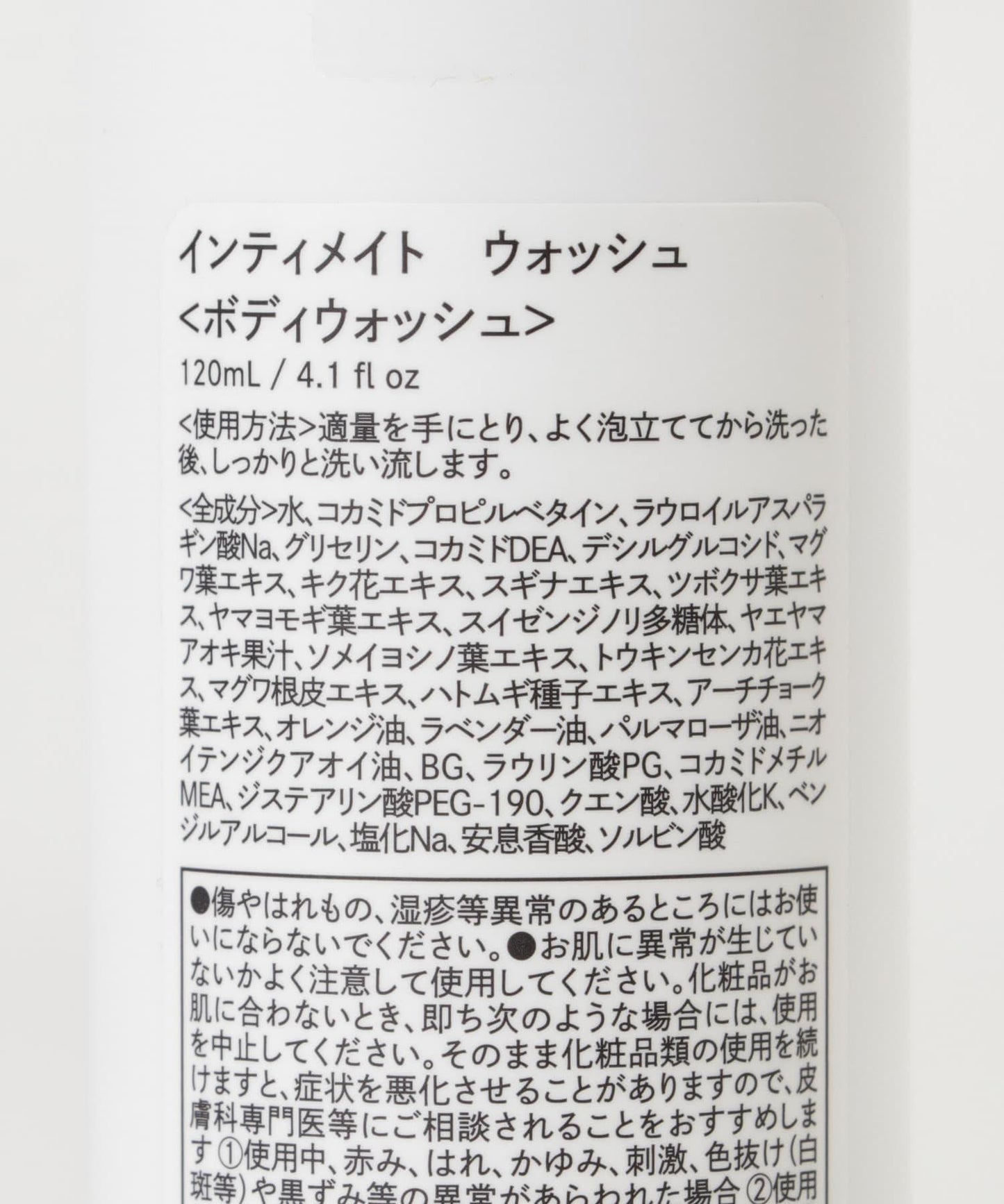 Waphyto 私密護理清潔液