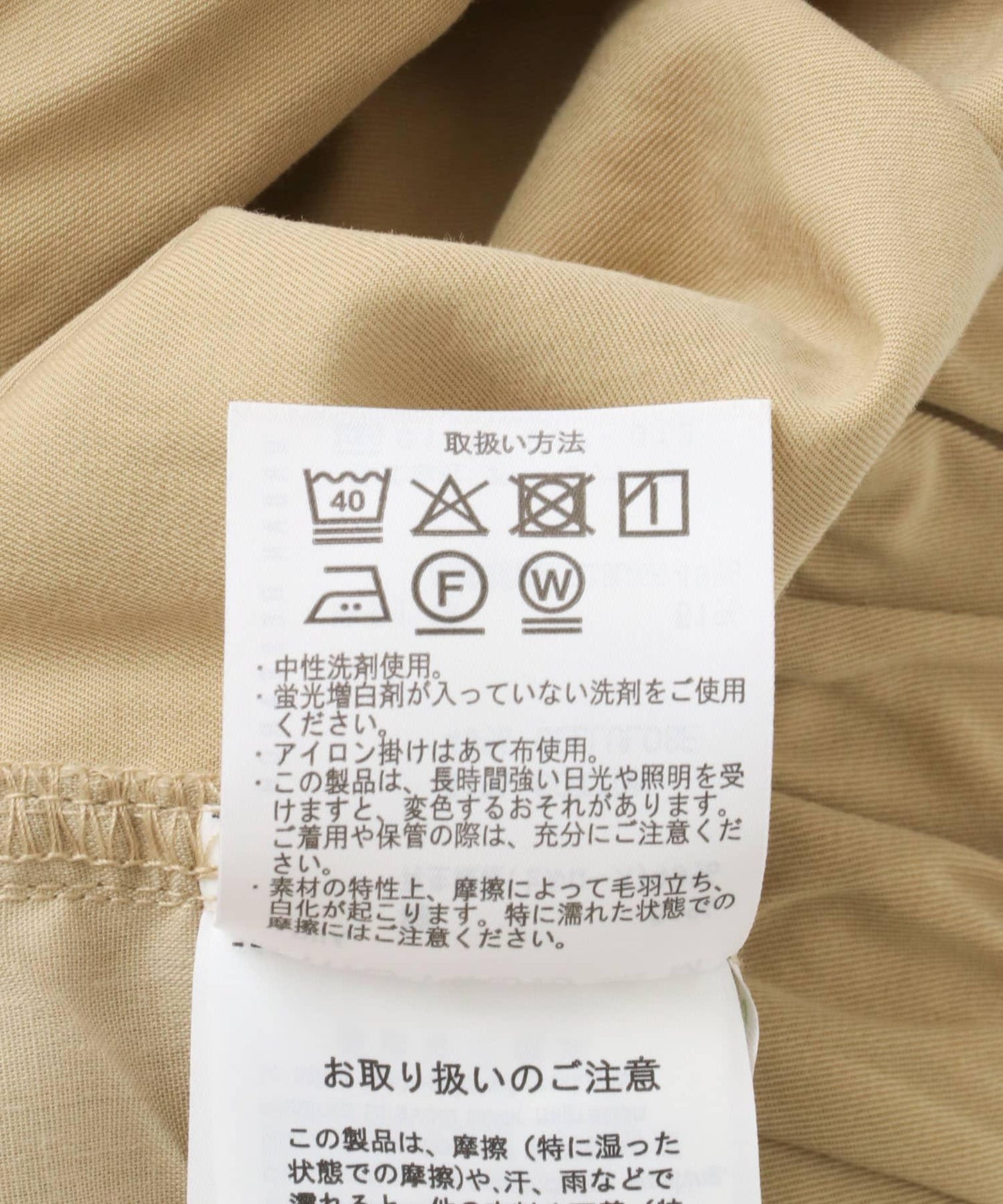 織帶腰帶斜紋直筒褲