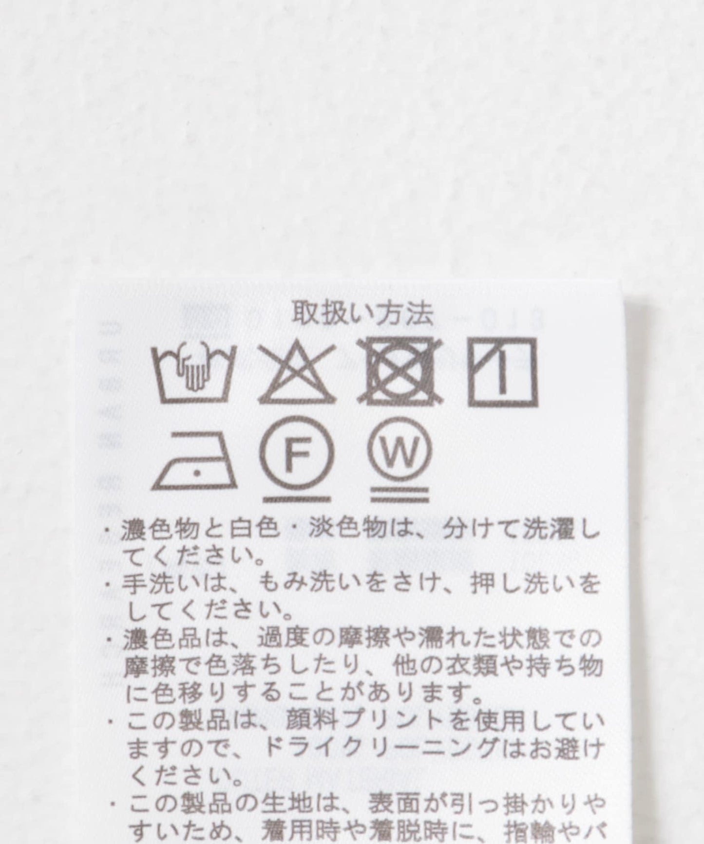 車線裝飾寬鬆長褲