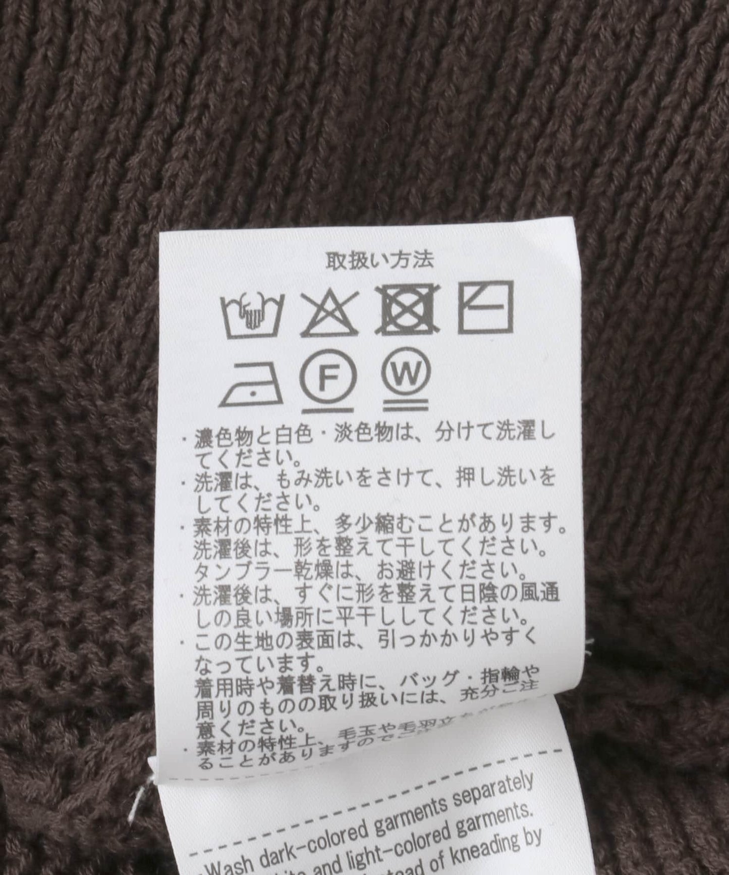 混合圖案法式針織衫