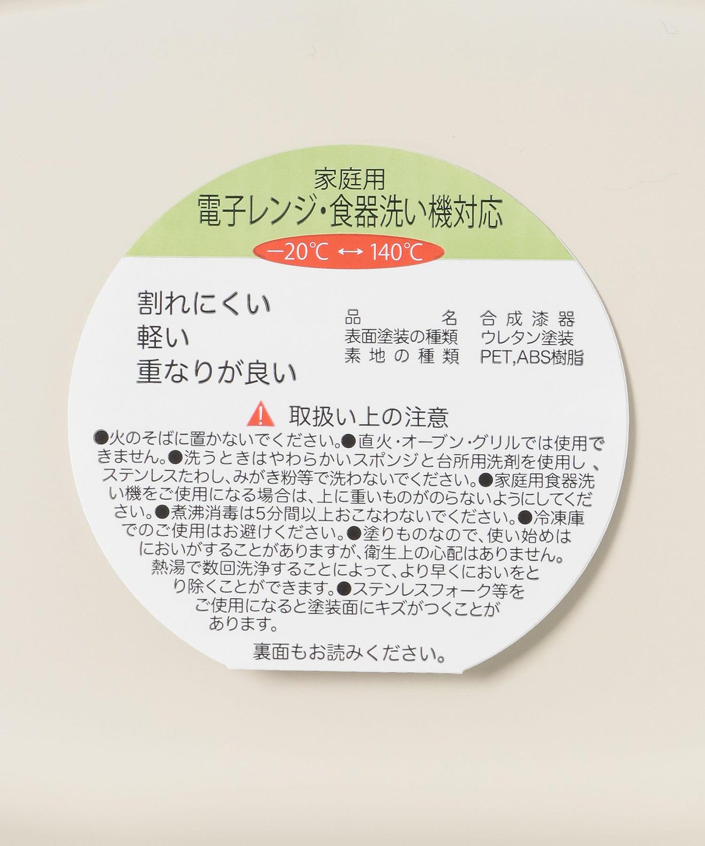 TINY GARDEN PRODUCTS 野餐橢圓盤