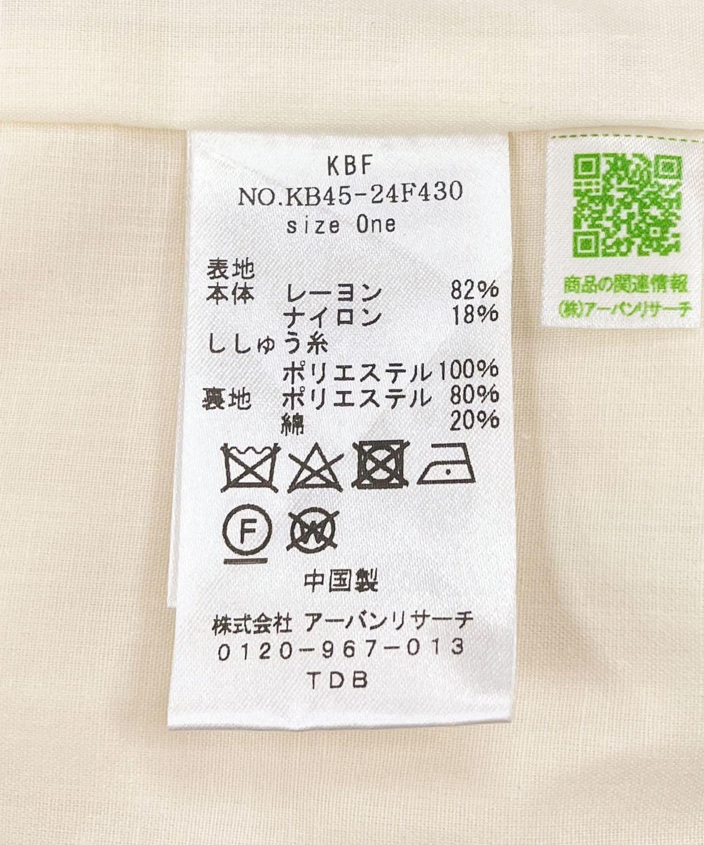 刺繡休閒褲