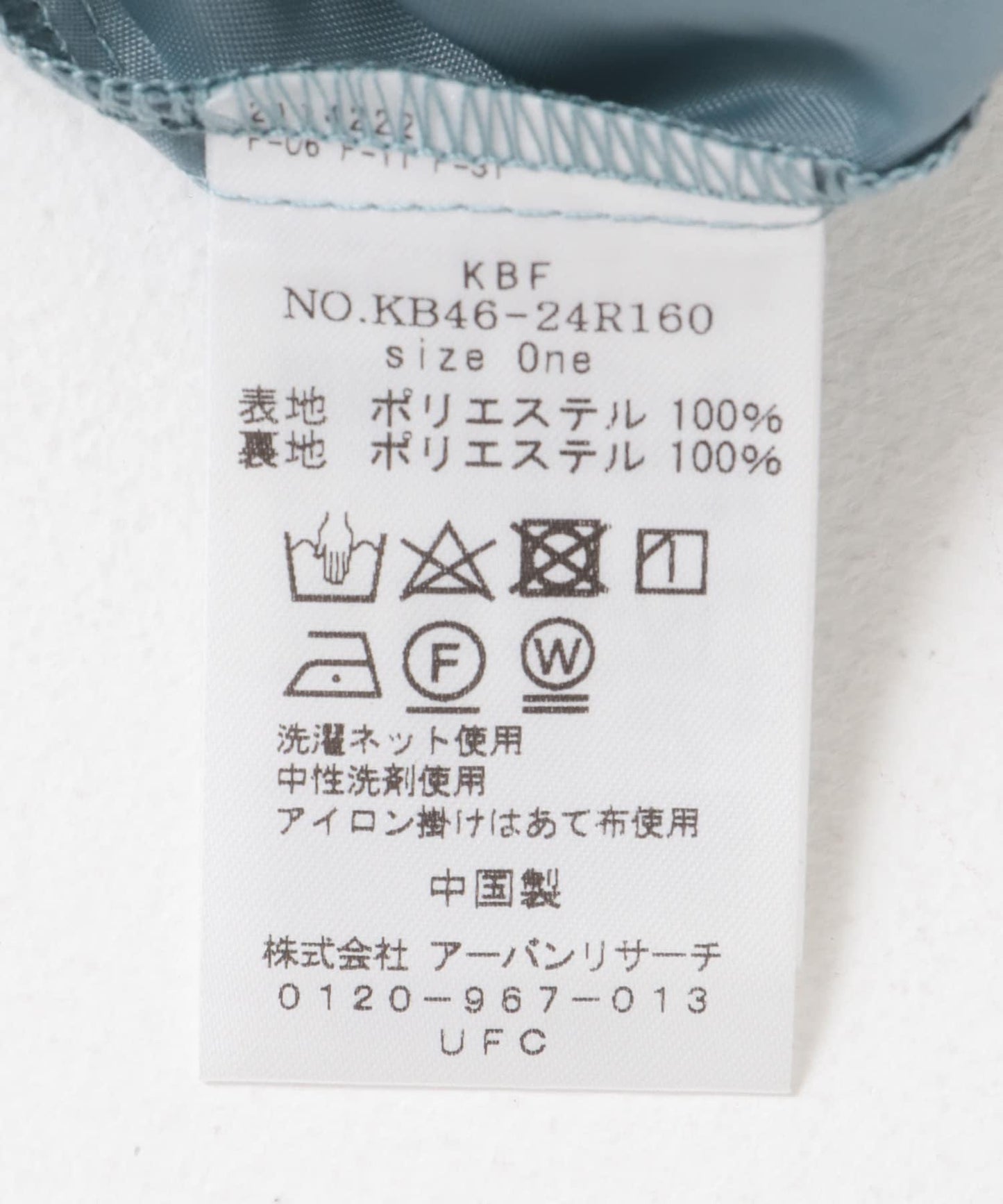 透視羅紋長褲