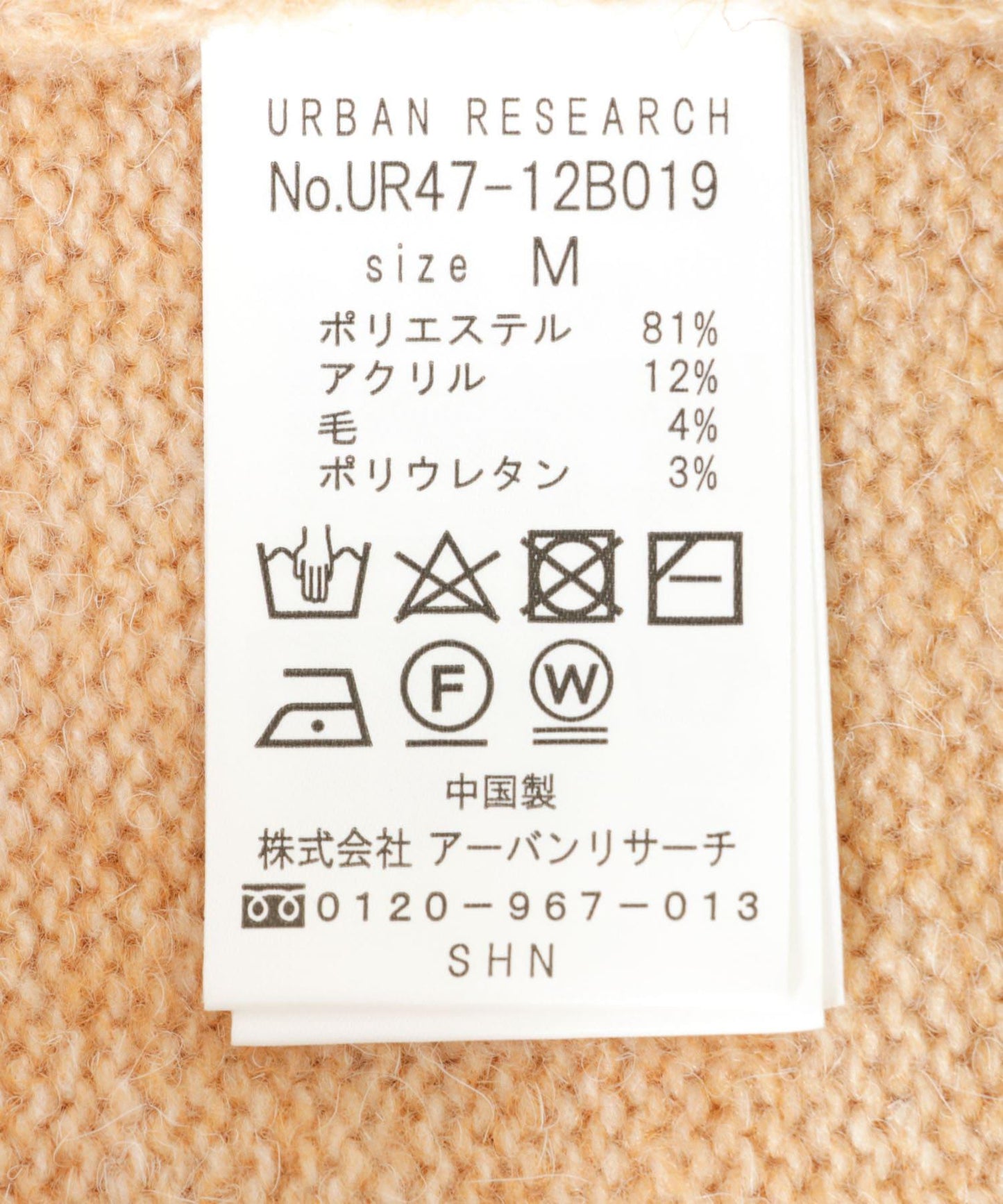 UR GREEN圓領針織衫