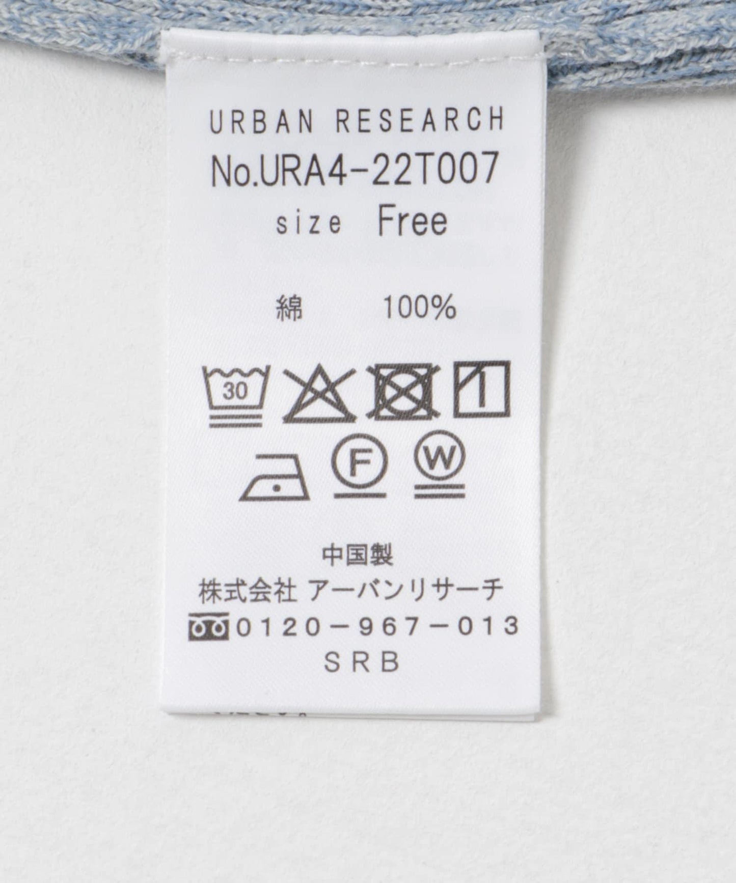 『UR TECH』混色棉馬甲
