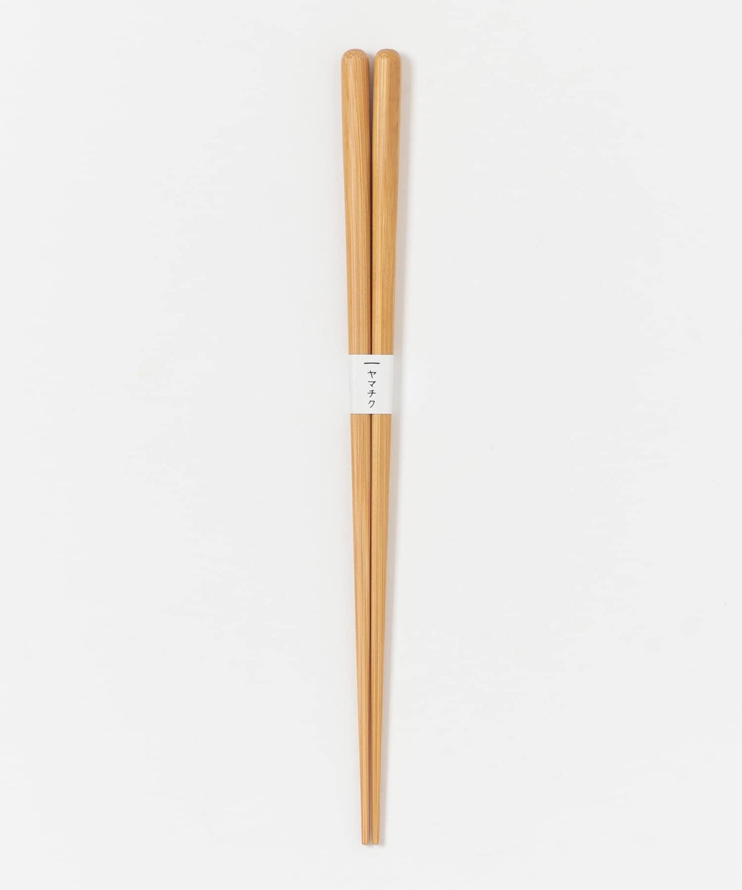 ヤマチク スス竹丸箸 山竹工 煙燻竹圓筷