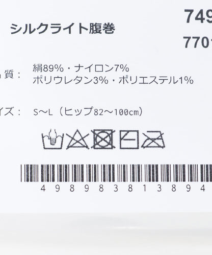 Marue針織 絲光輕薄護腹帶