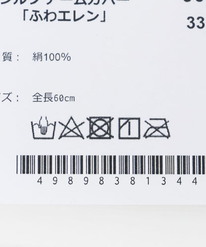 Marue針織真絲護臂