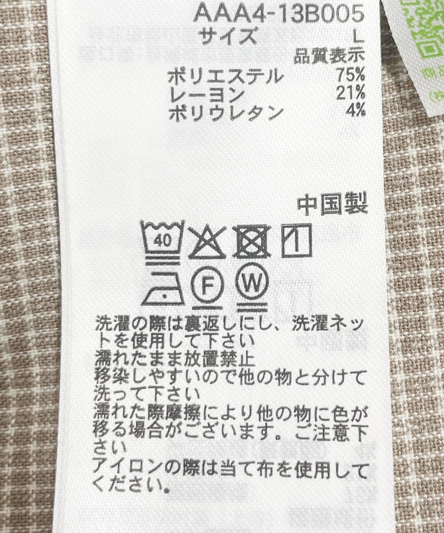 格子西部風襯衫