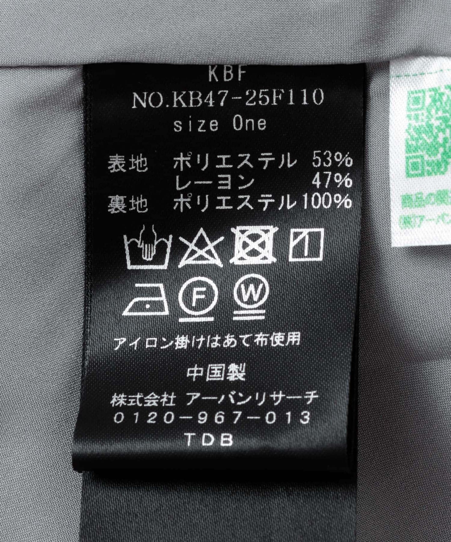 緞面斜裁半身裙