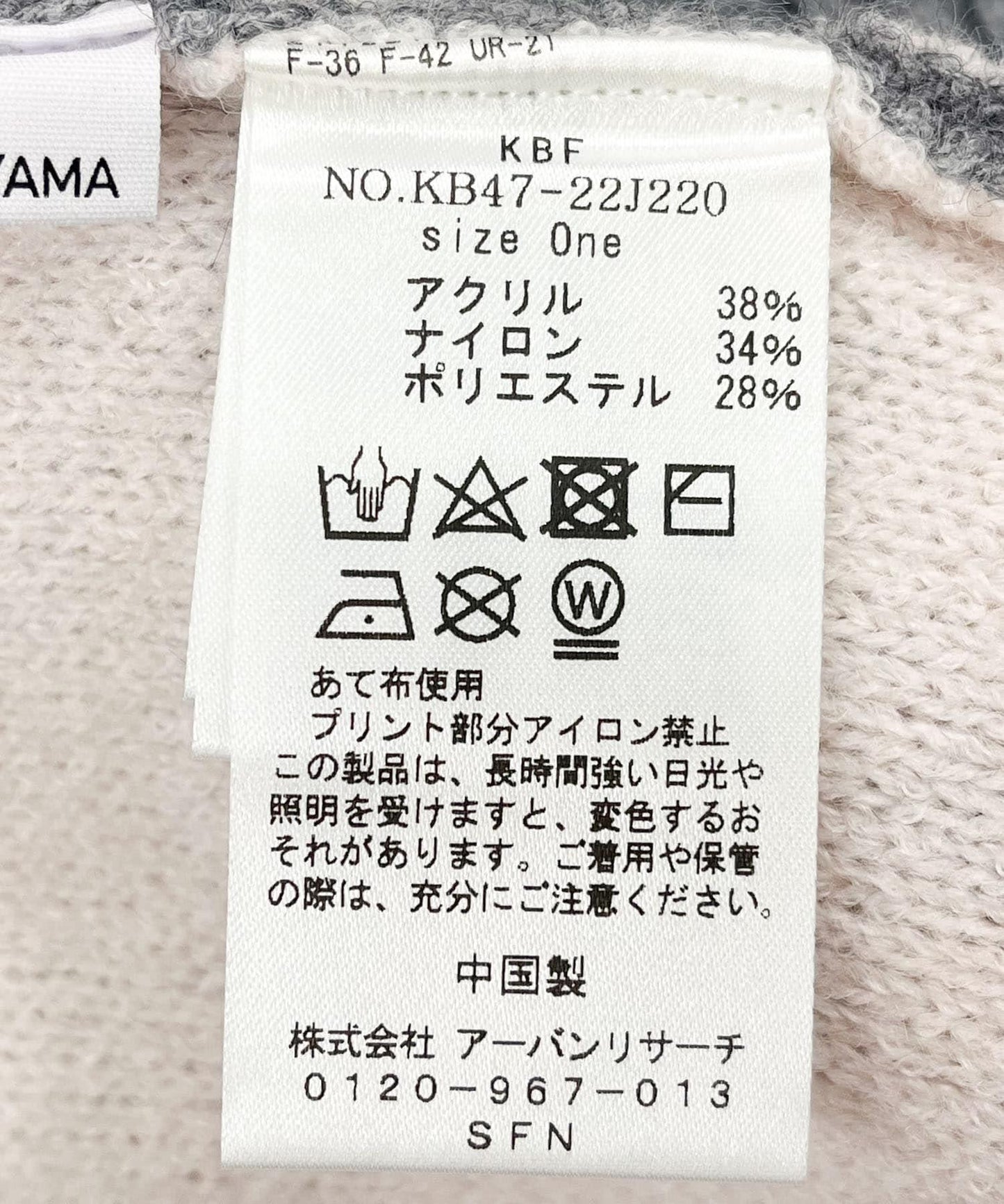 SACHIPOWDER雙面針織衫