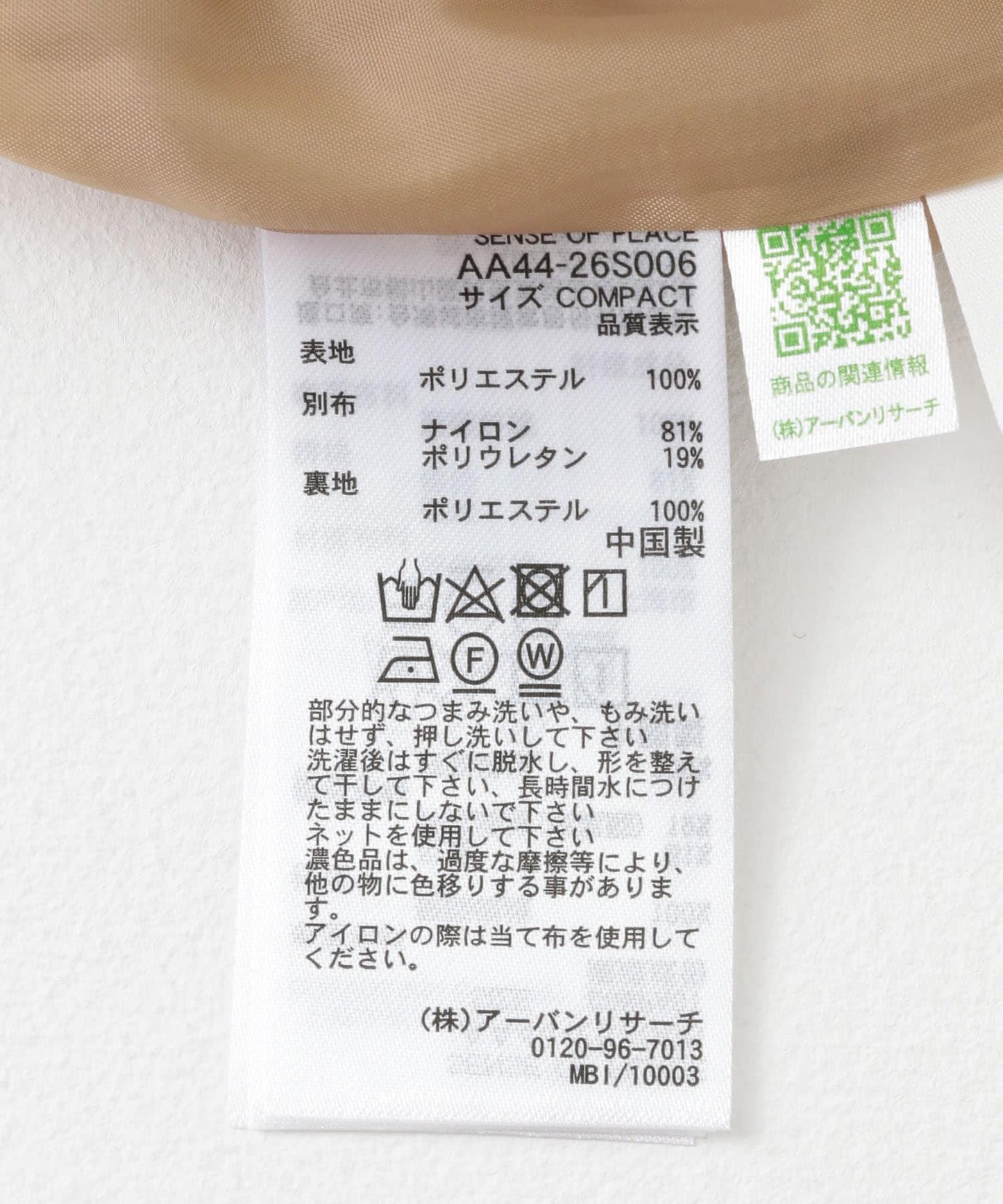格紋透視連衣裙