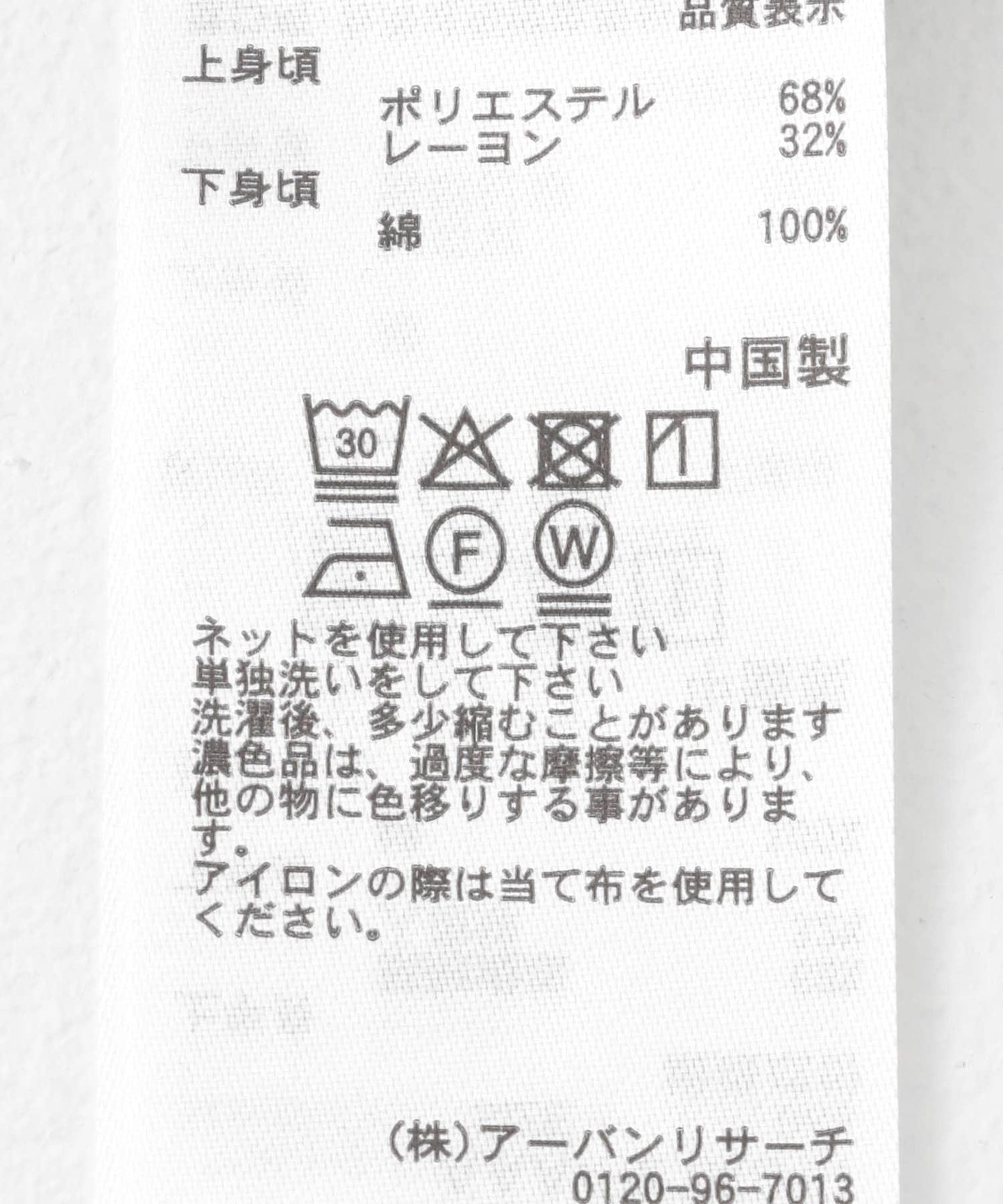 圓領拼接開叉上衣