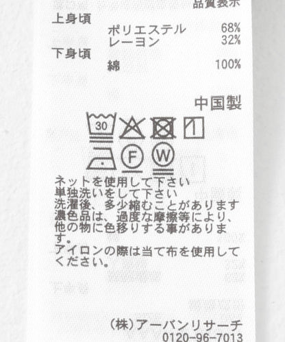 圓領拼接開叉上衣