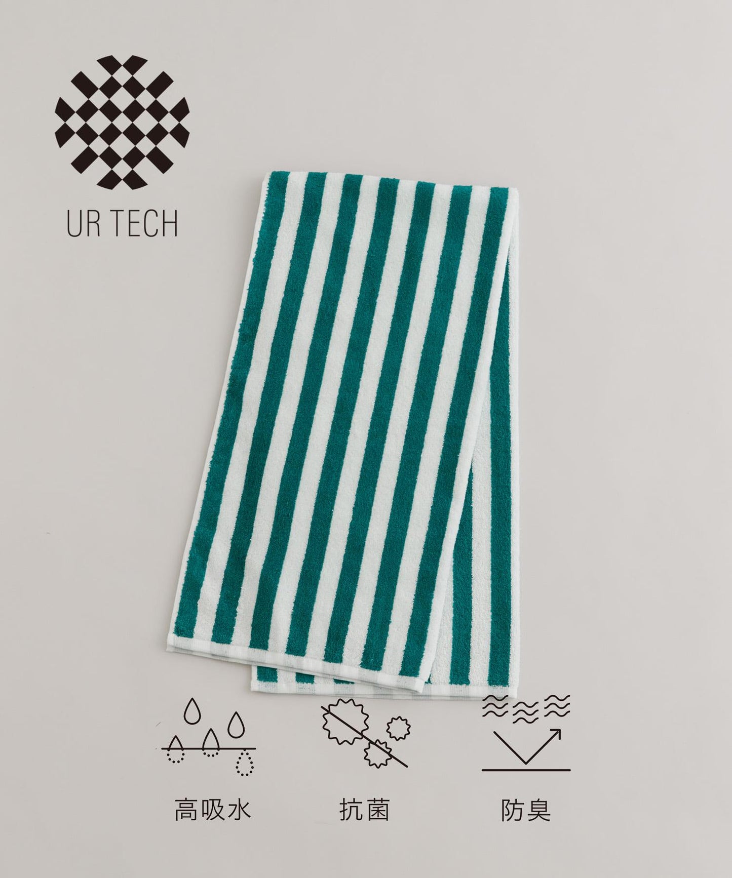 『UR TECH』條紋浴巾