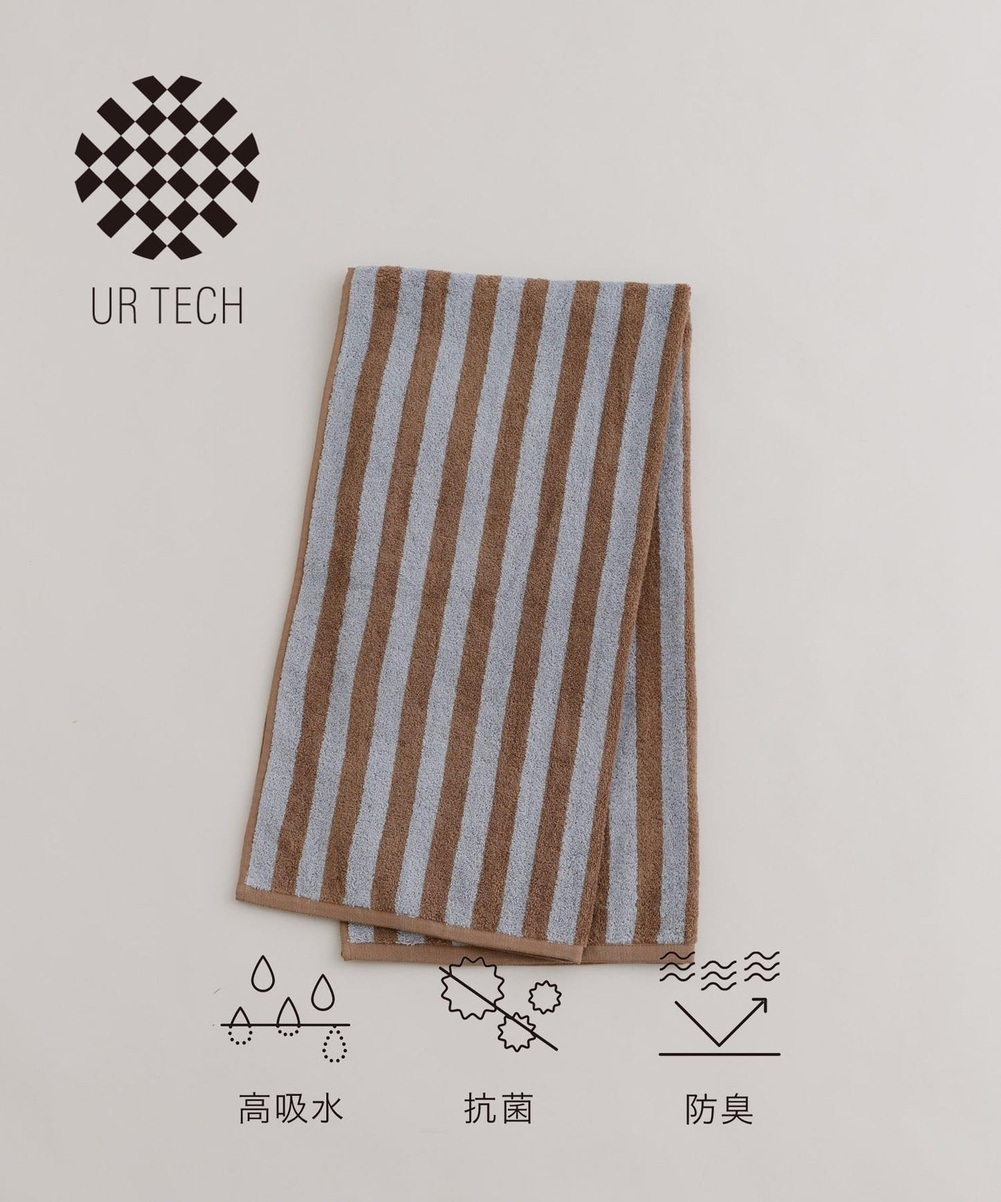 『UR TECH』條紋浴巾