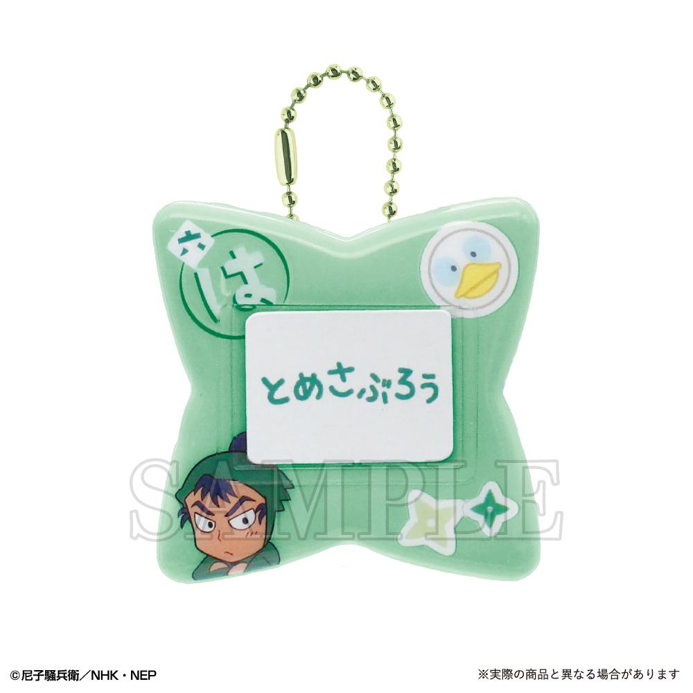 《忍者亂太郎》姓名徽章 食滿留三郎
