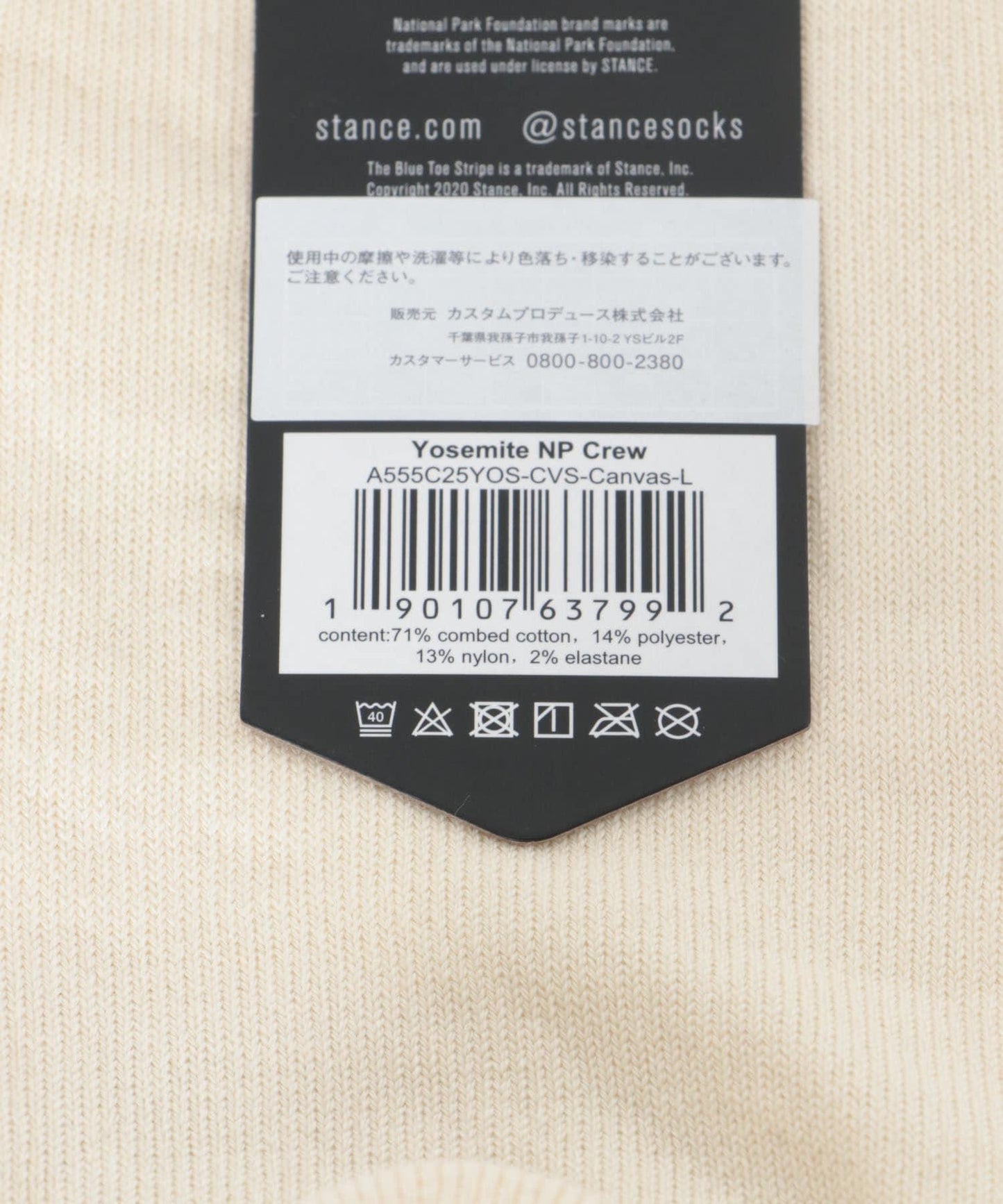STANCE SOCKS 優勝美地國家公園中筒襪