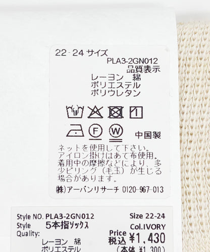 『URTECH』五指襪