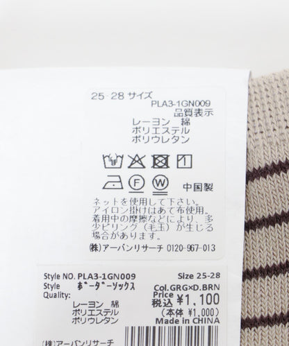 『URTECH』條紋襪